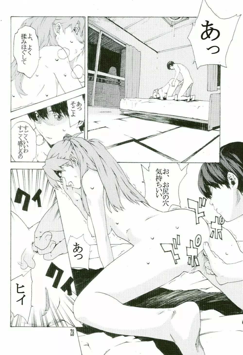 SYNCHROCORD 5 Page.28