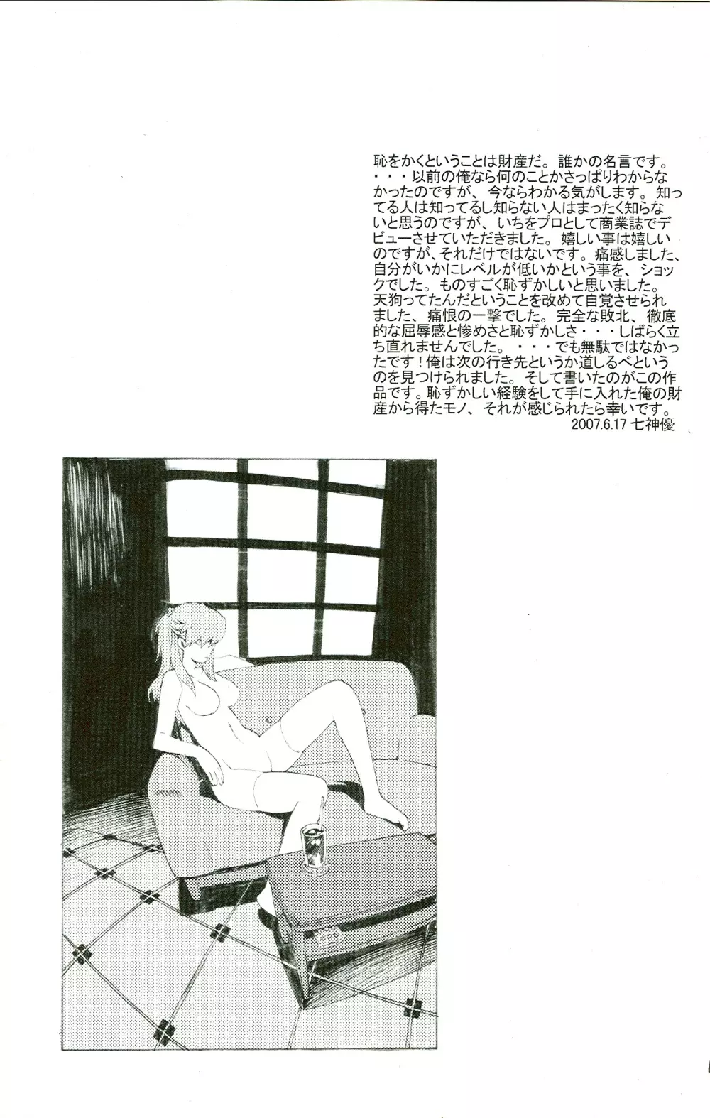 SYNCHROCORD 5 Page.4