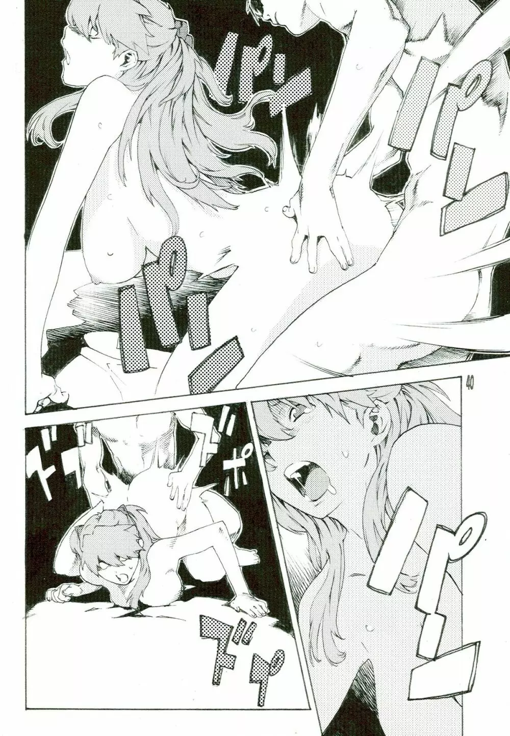 SYNCHROCORD 5 Page.40