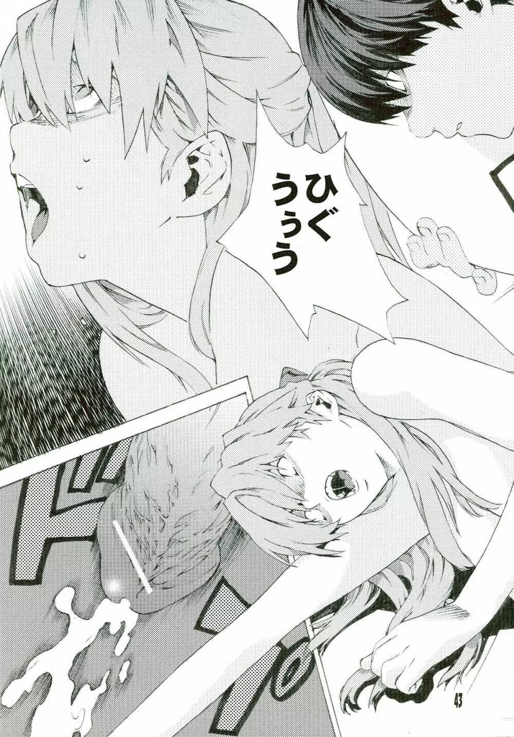 SYNCHROCORD 5 Page.43