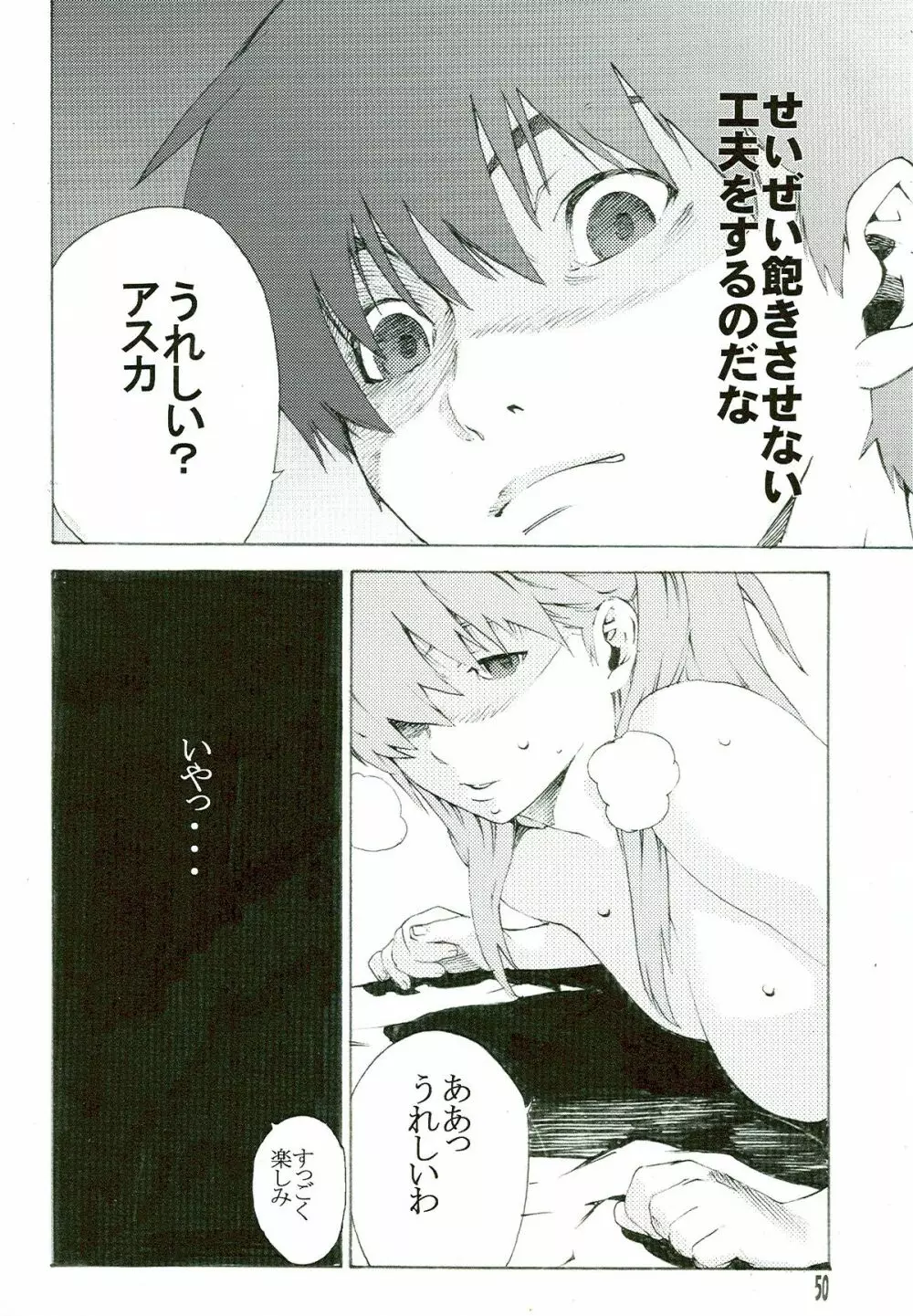 SYNCHROCORD 5 Page.50