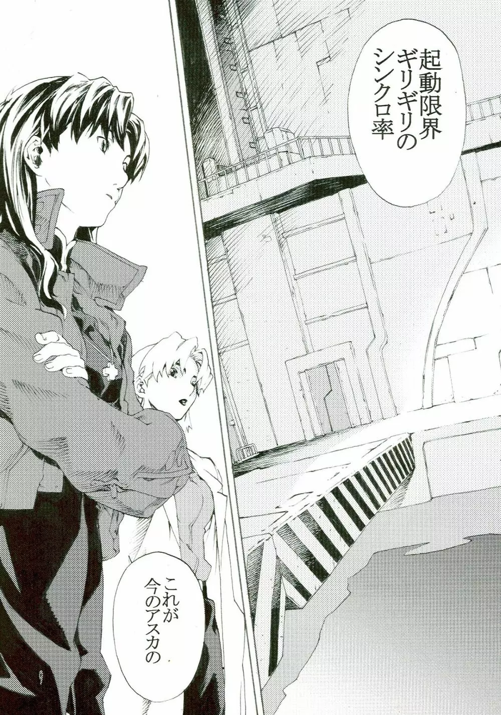 SYNCHROCORD 5 Page.9