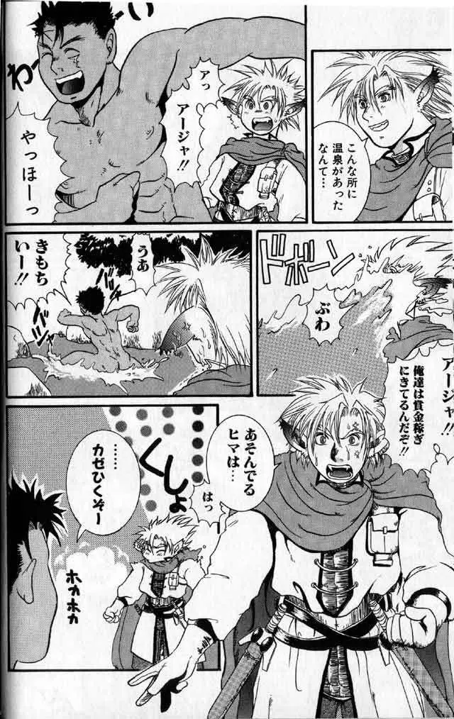 Hibakichi - Beasty Boys Page.26