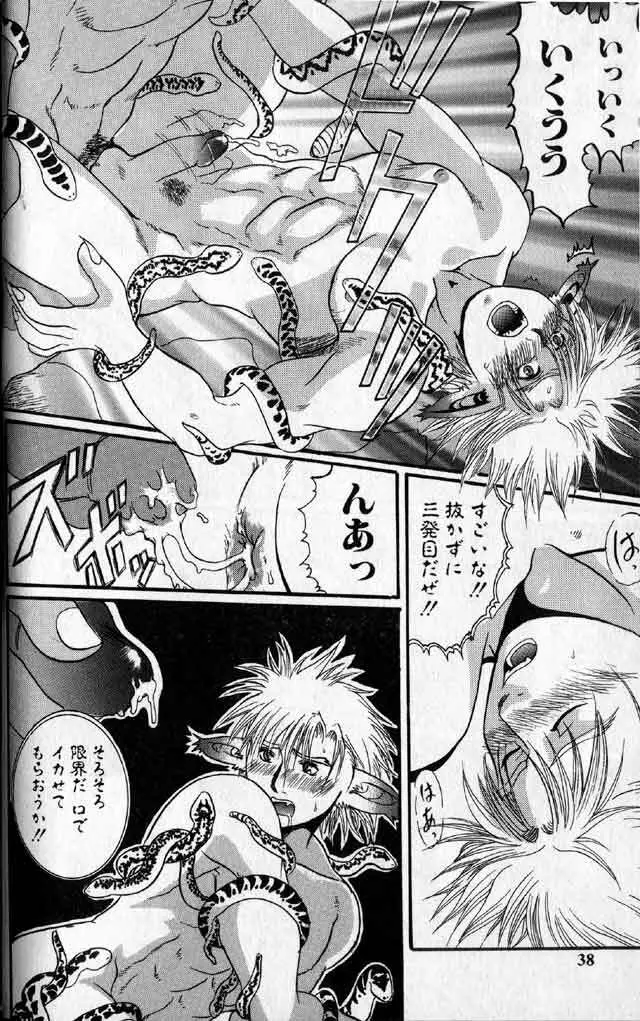 Hibakichi - Beasty Boys Page.36