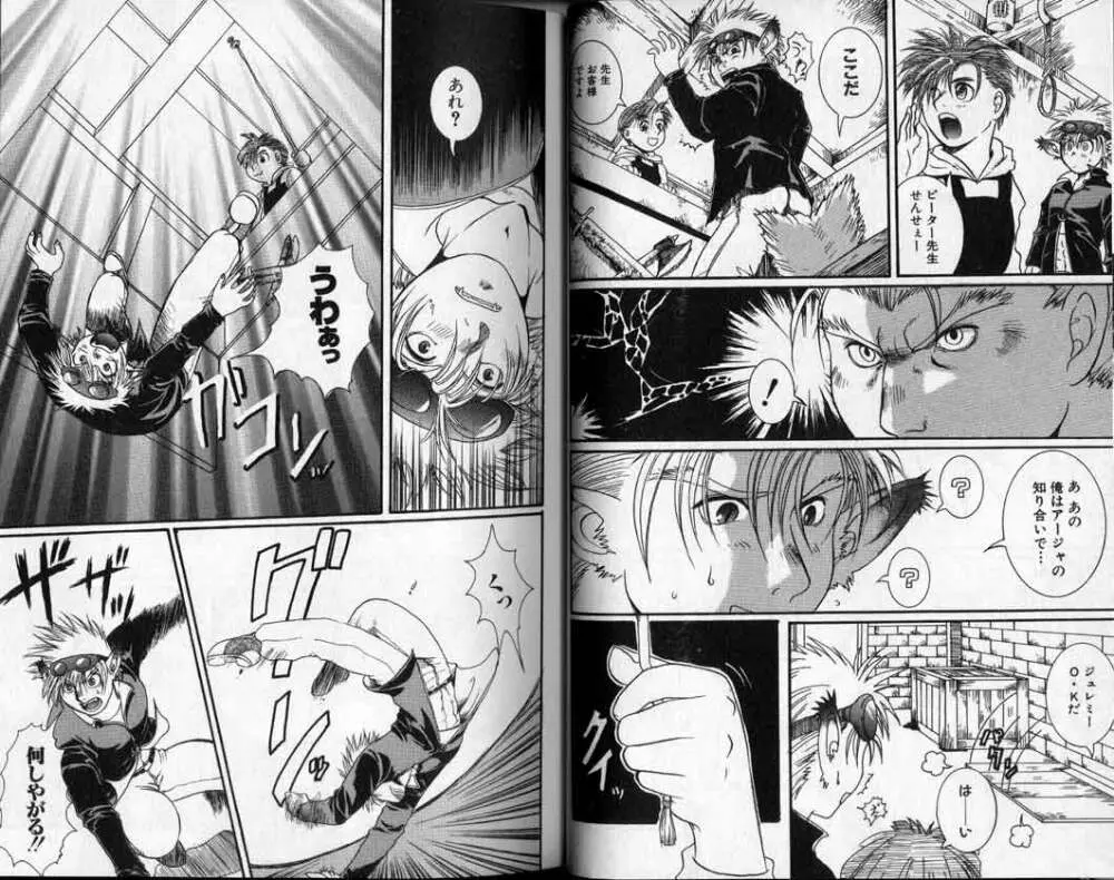 Hibakichi - Beasty Boys Page.43