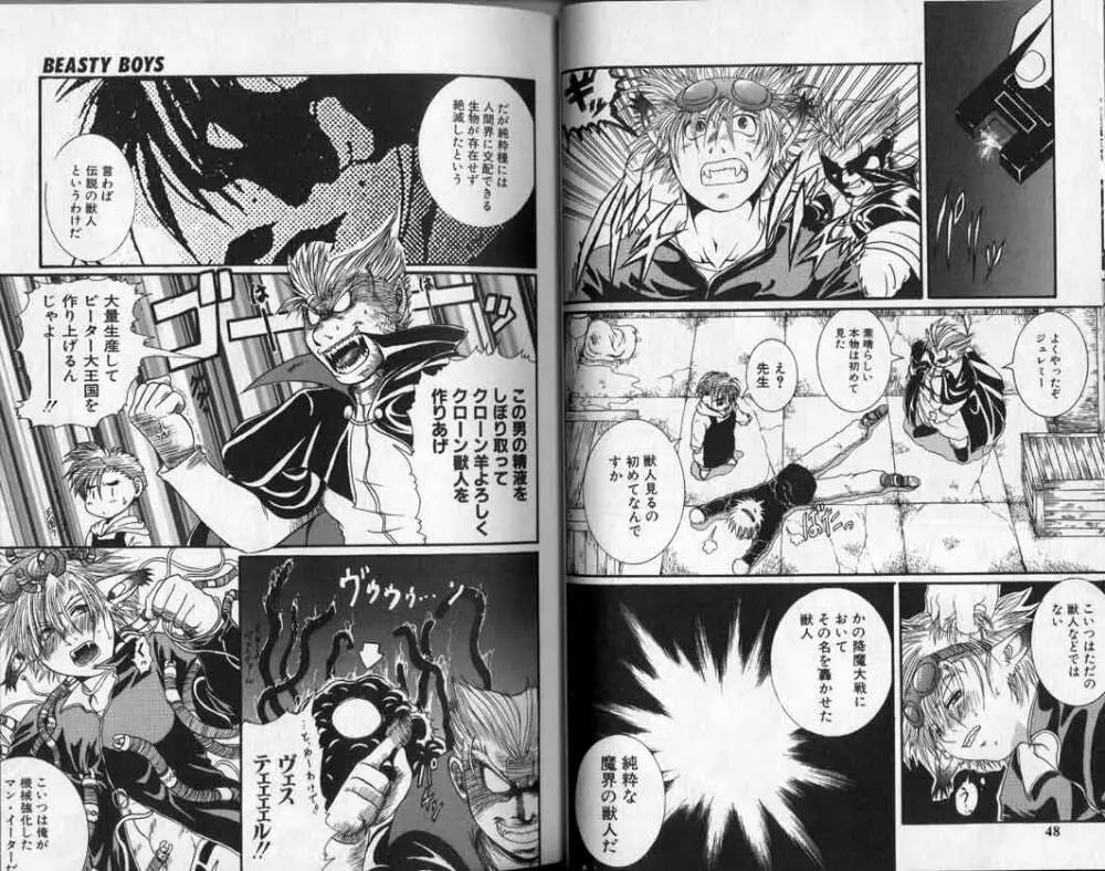 Hibakichi - Beasty Boys Page.44