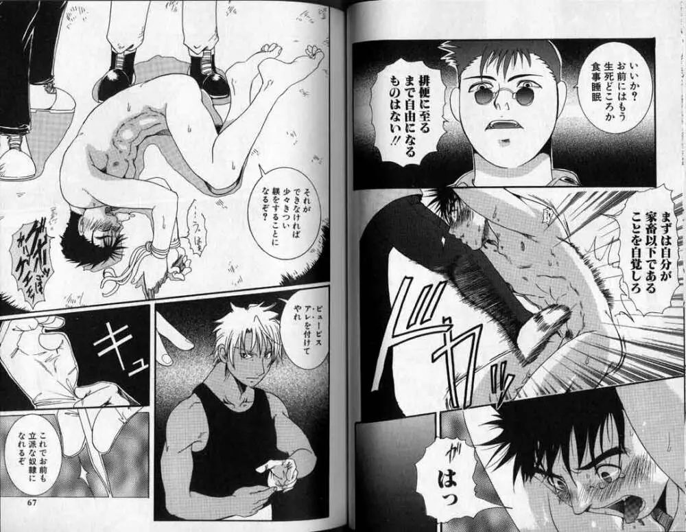 Hibakichi - Beasty Boys Page.53