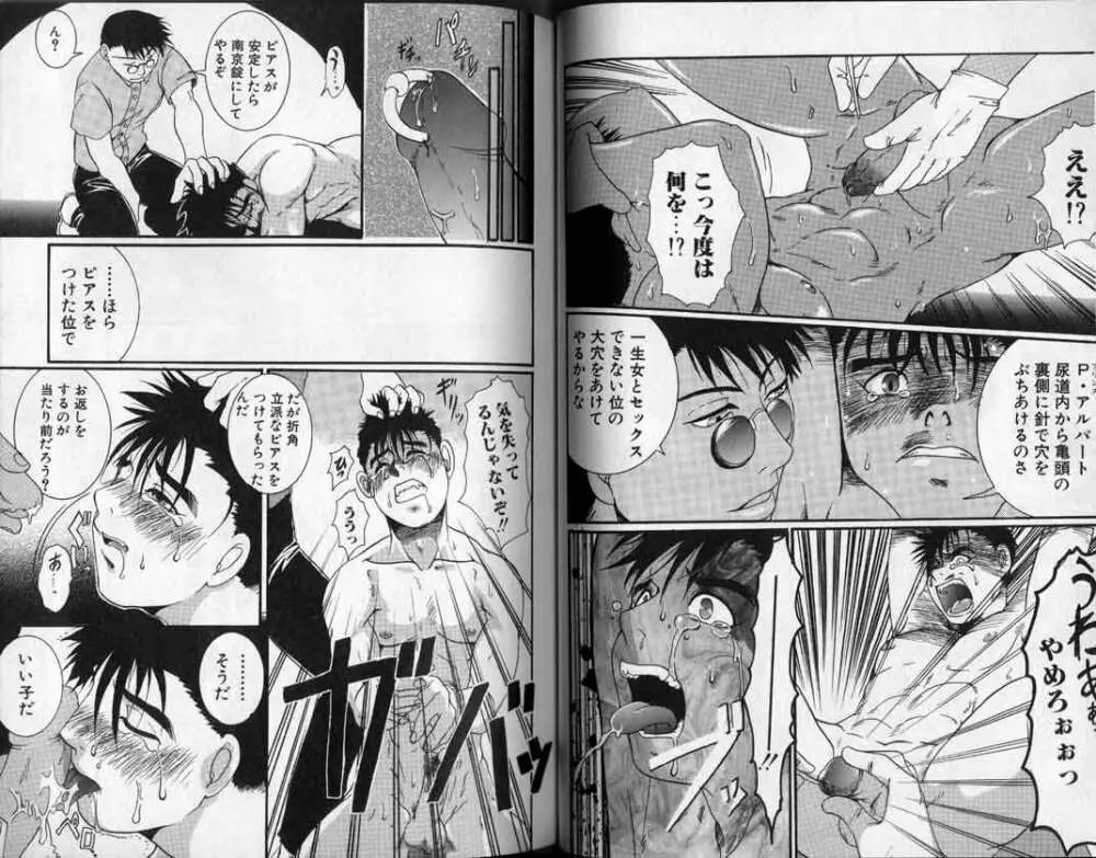 Hibakichi - Beasty Boys Page.54