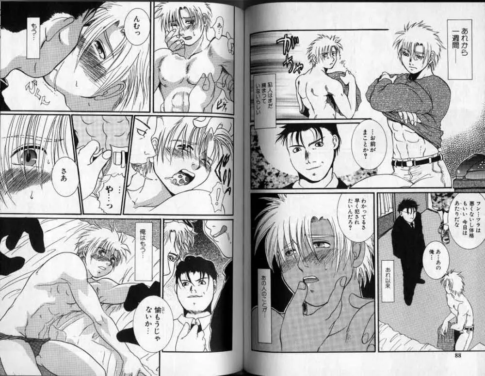 Hibakichi - Beasty Boys Page.64