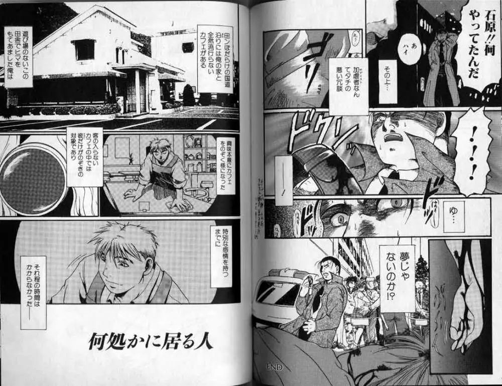 Hibakichi - Beasty Boys Page.76