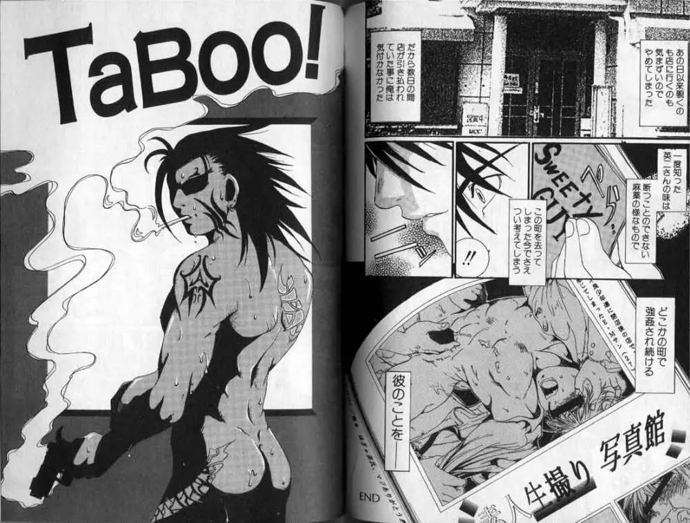 Hibakichi - Beasty Boys Page.83