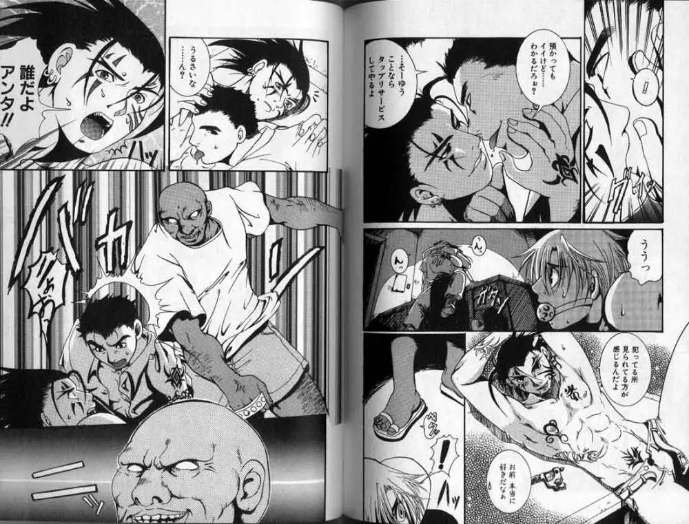 Hibakichi - Beasty Boys Page.85