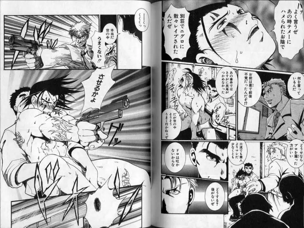 Hibakichi - Beasty Boys Page.91