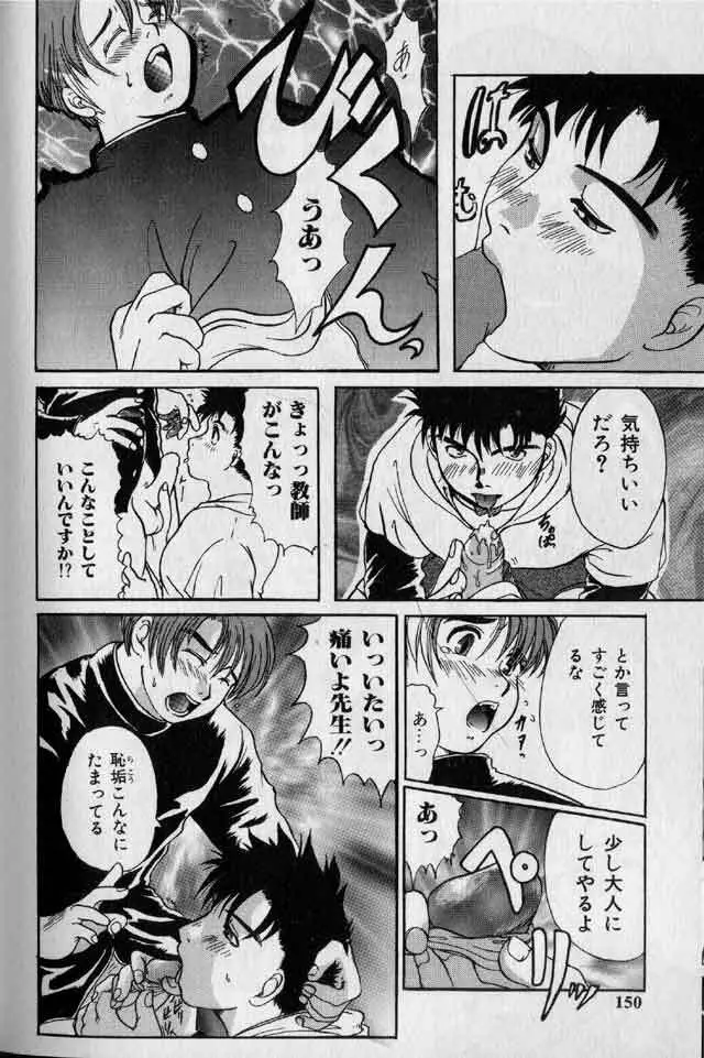 Hibakichi - Beasty Boys Page.98