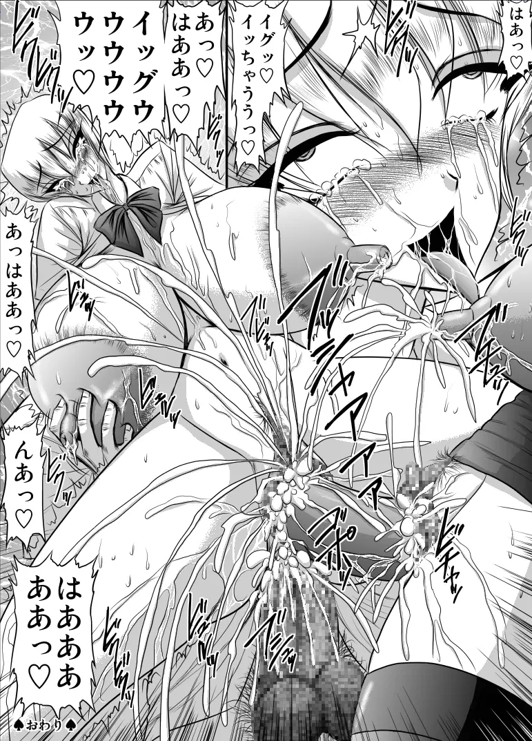 爆乳女教師の中出し家庭訪問16 -女子水泳部臨時顧問 美優4- Page.12