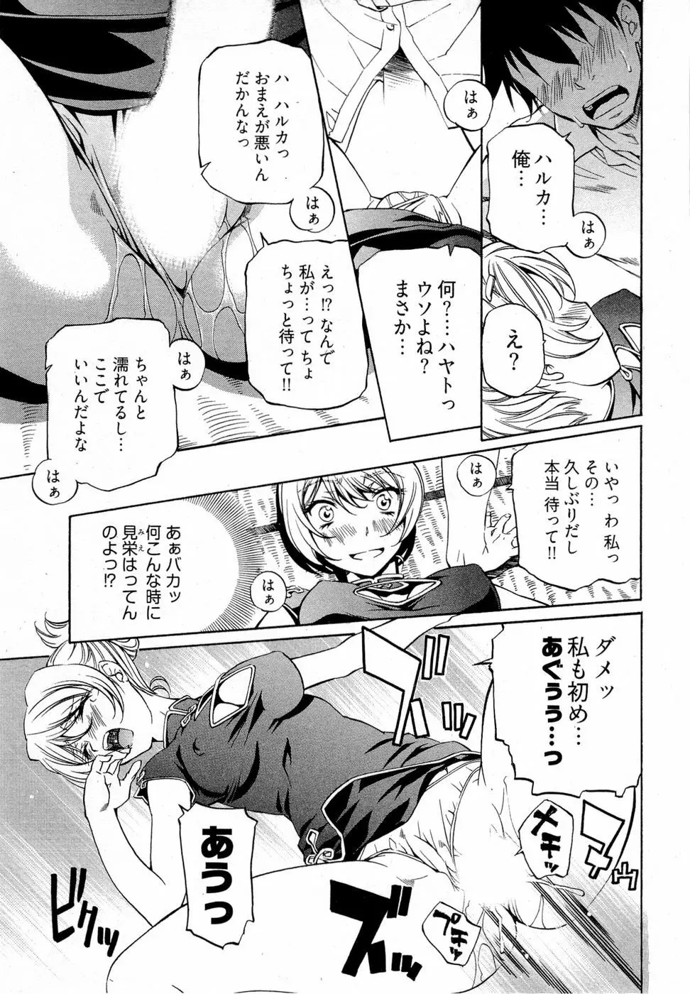 系譜、桜色 Page.104