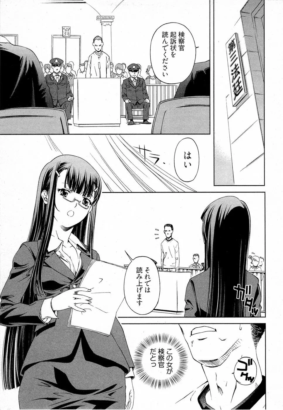 系譜、桜色 Page.112