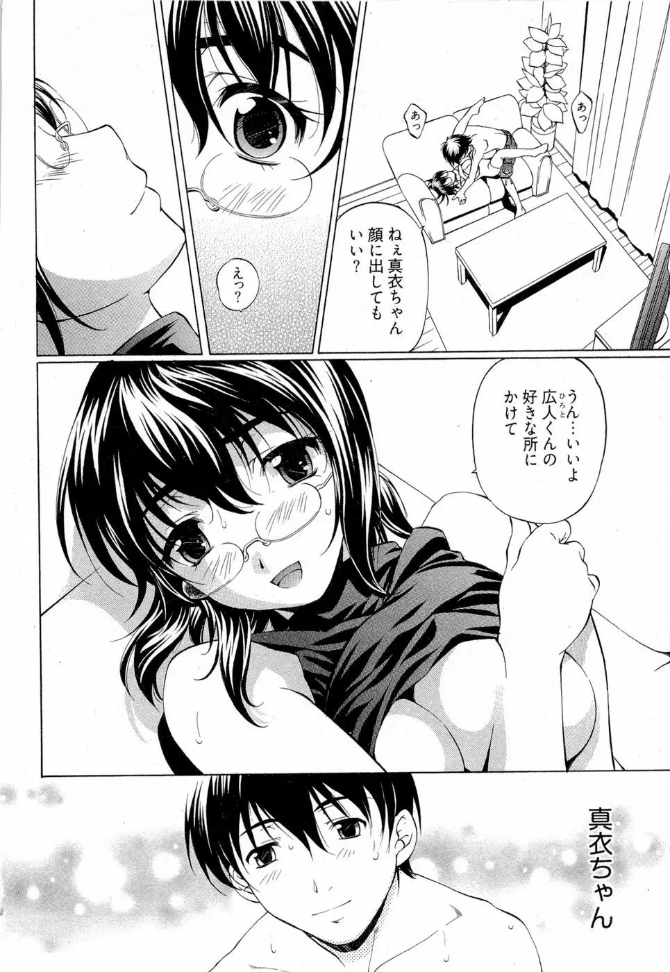 系譜、桜色 Page.71