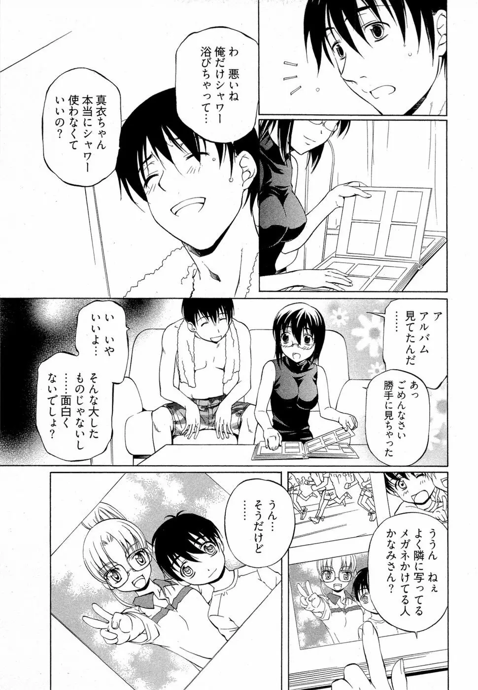 系譜、桜色 Page.74