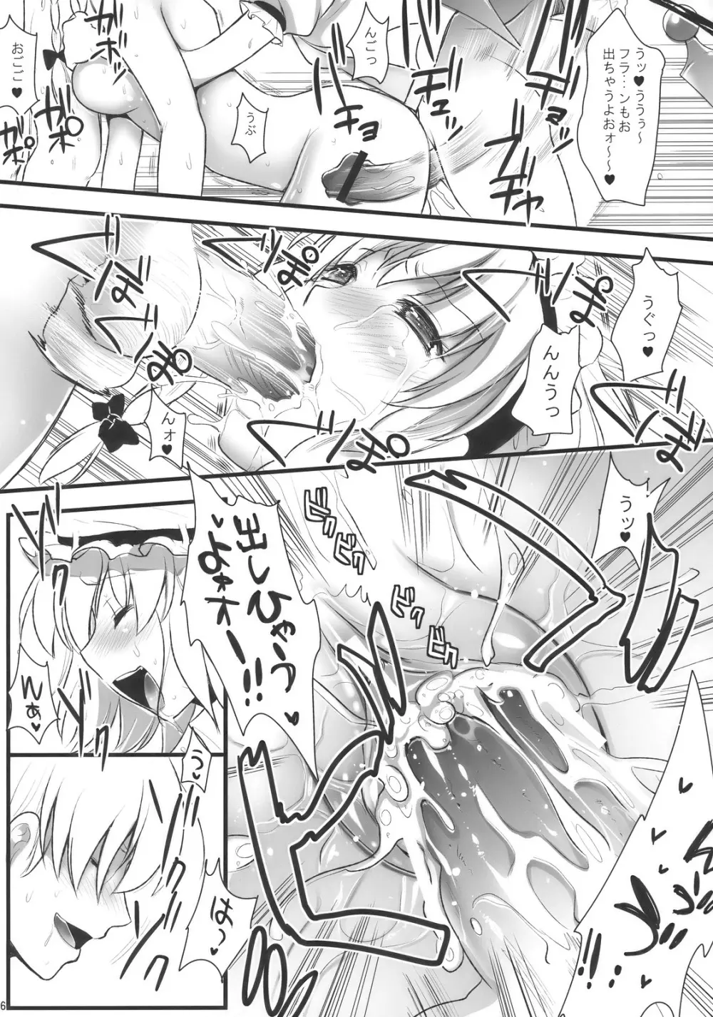 R咲 Page.26