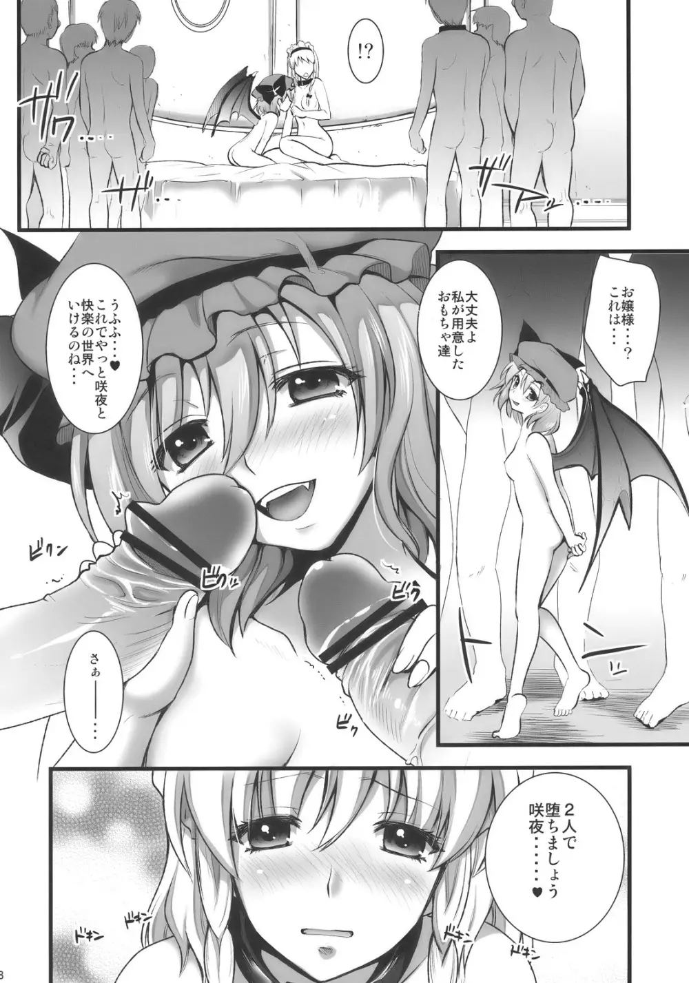 R咲 Page.38