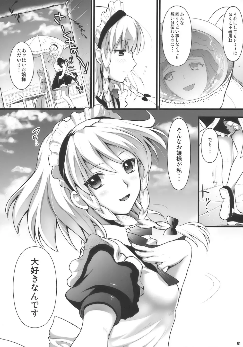 R咲 Page.51