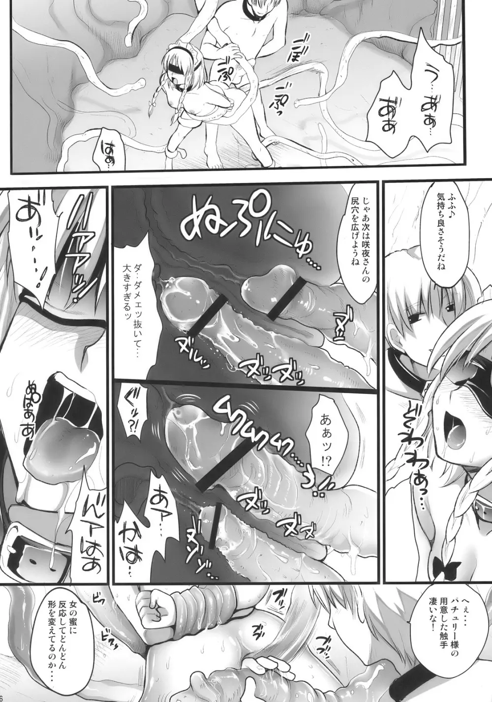 R咲 Page.6