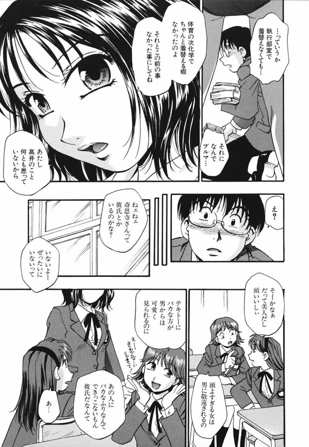 濃蜜 Page.8