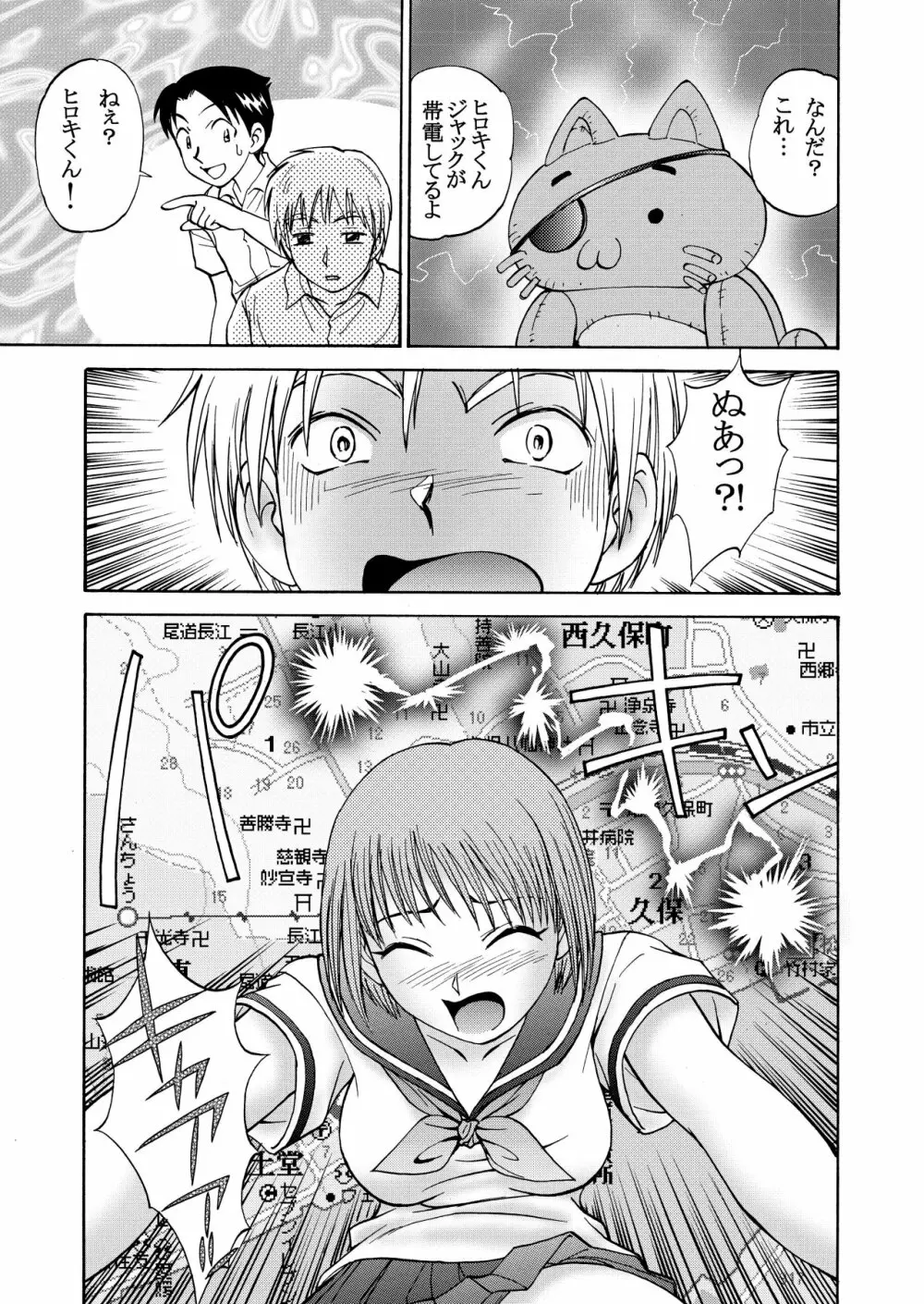 新。僕が彼女に着がえたら 1 Page.9