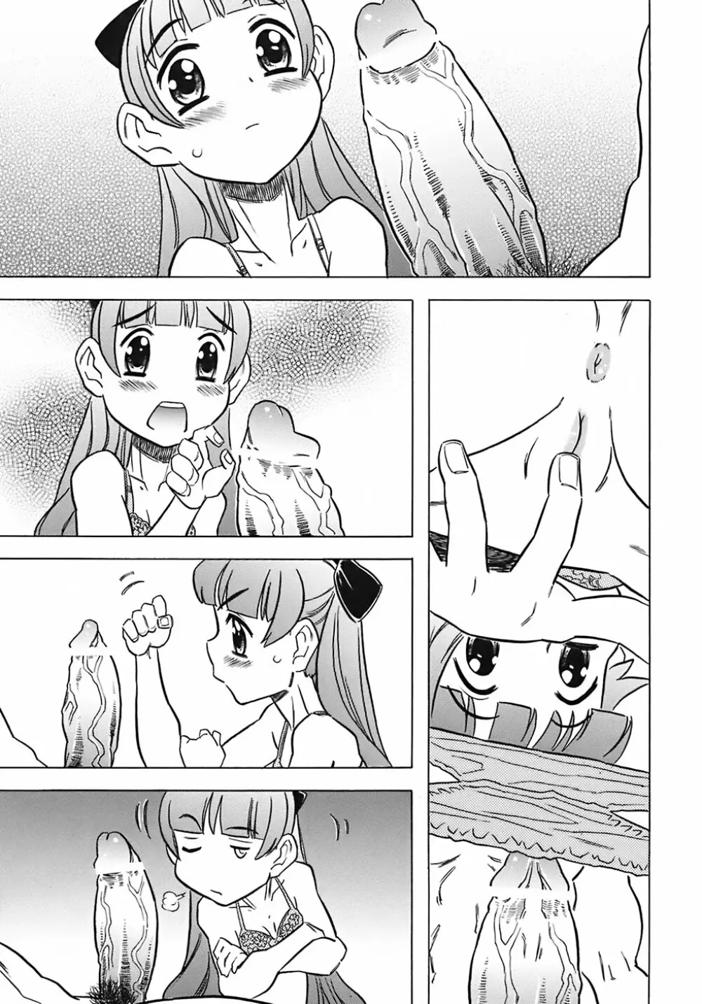 お兄ちゃんクチュクチュしすぎだよっ♡ Page.73