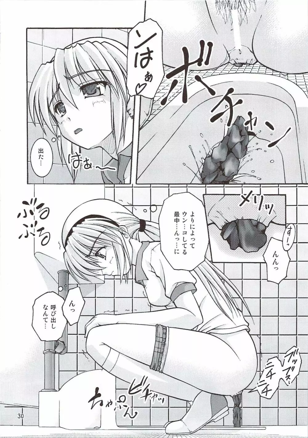 某有名○校女子トイレ盗撮 2次元美少女編 Vol.4 Page.30