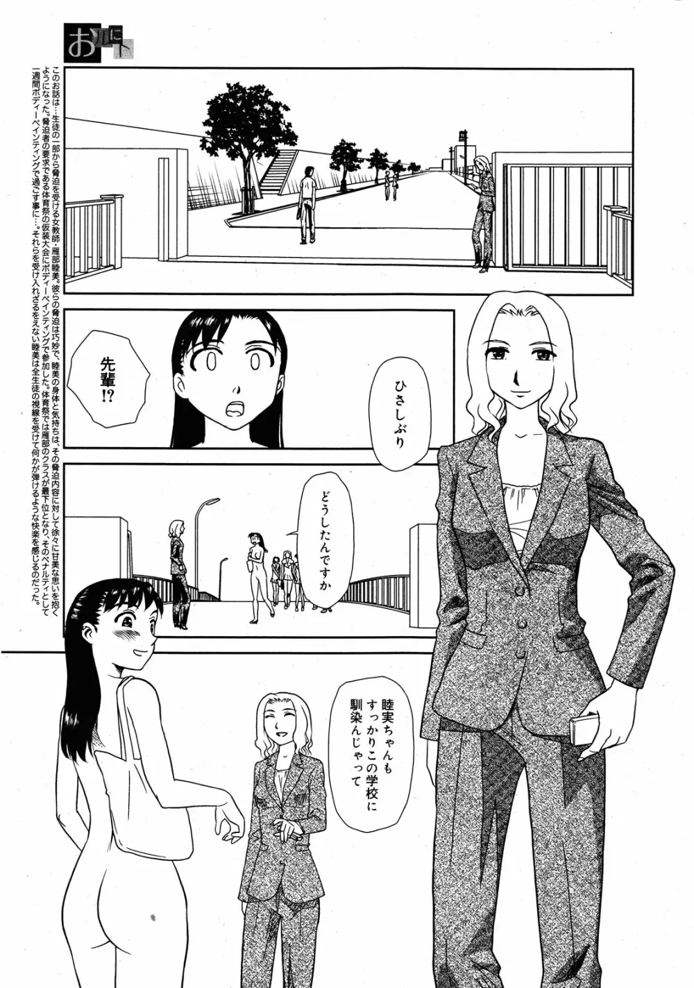 [Suehirogari] Orunito (Cage 3) Chapters 1-5 Complete Page.55