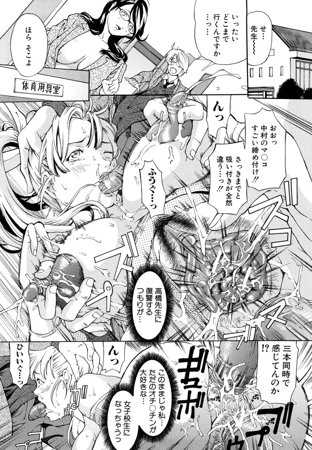 受精適隷期 Page.107