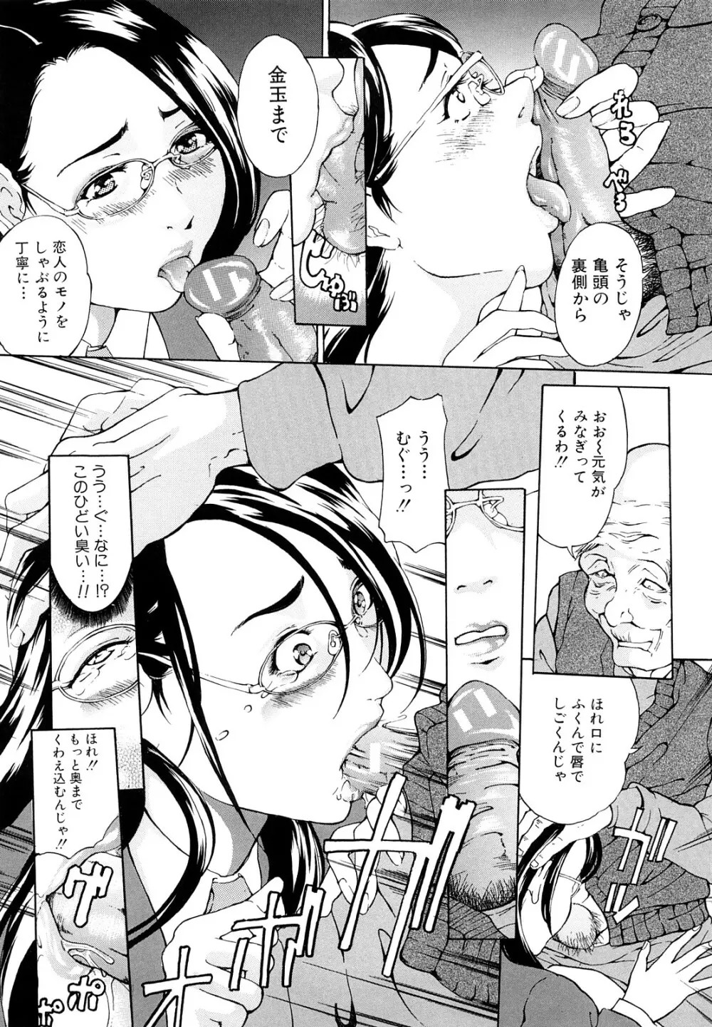 受精適隷期 Page.14