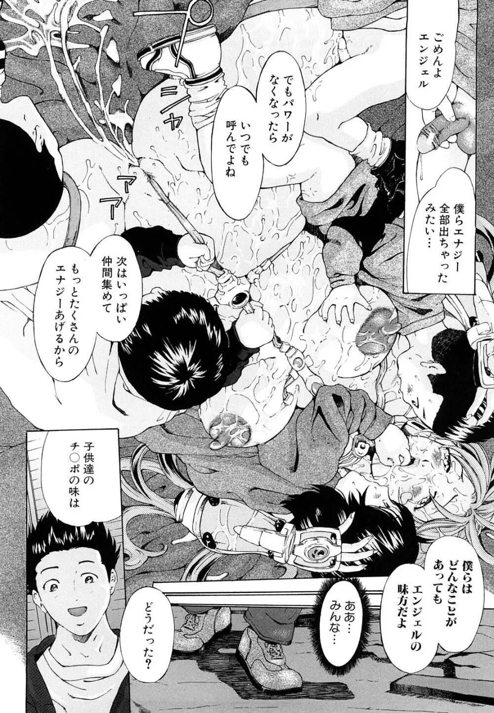 受精適隷期 Page.149