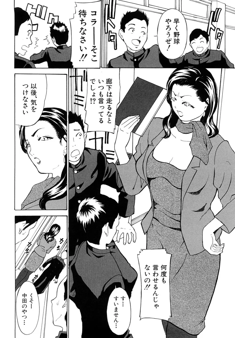 受精適隷期 Page.153