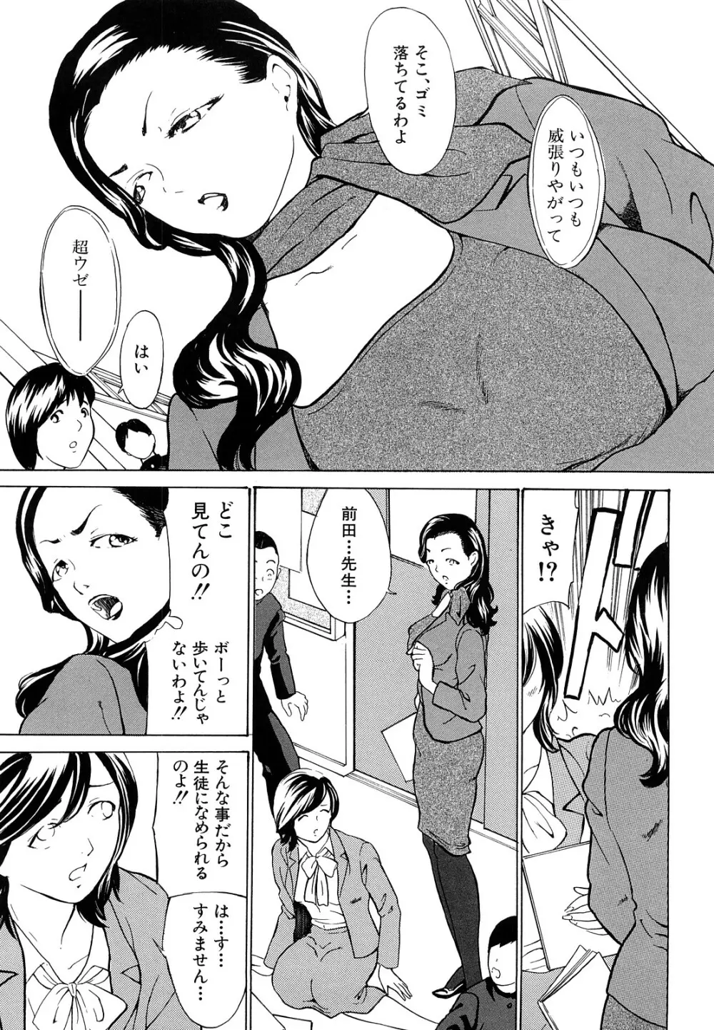 受精適隷期 Page.154