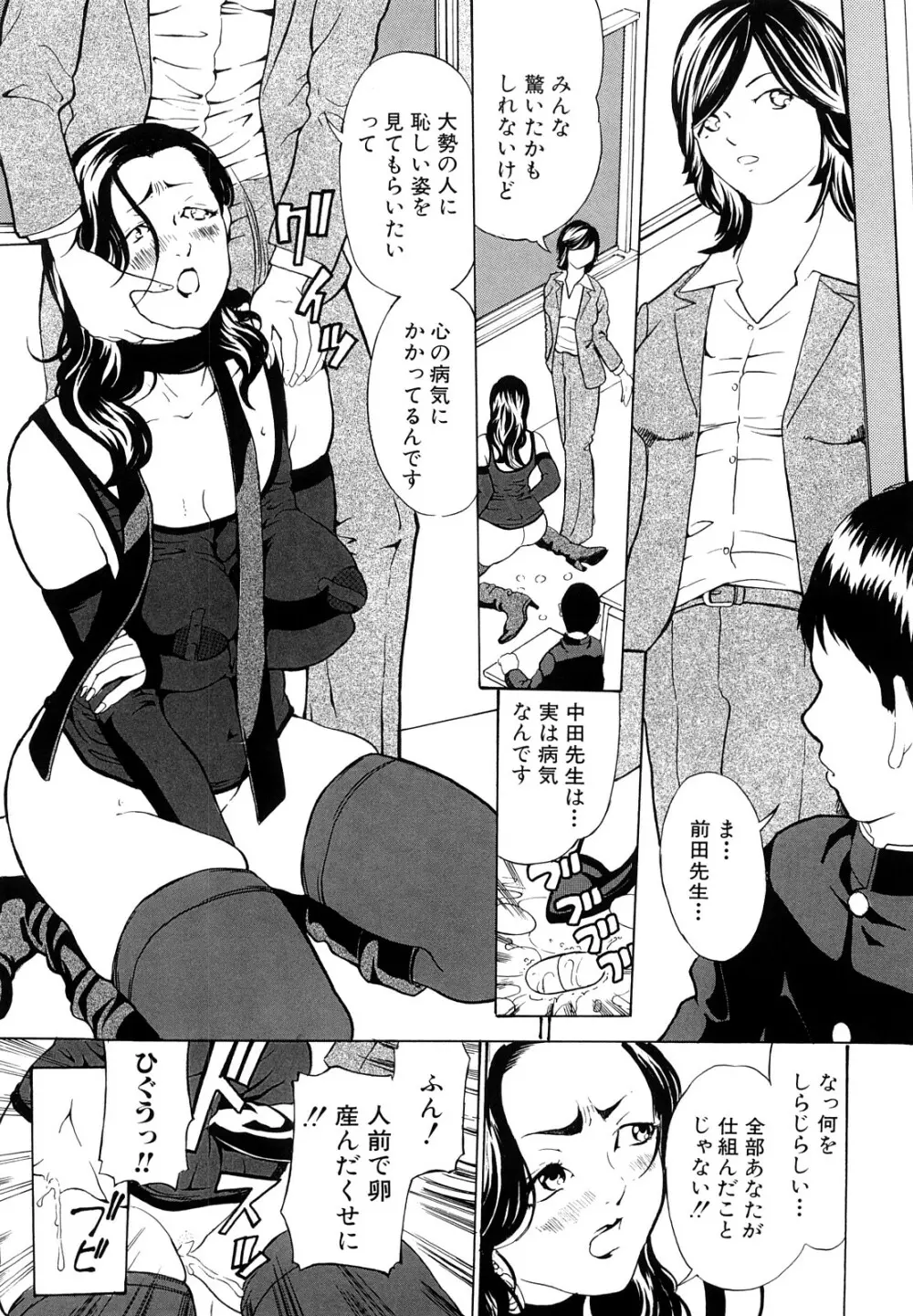 受精適隷期 Page.166