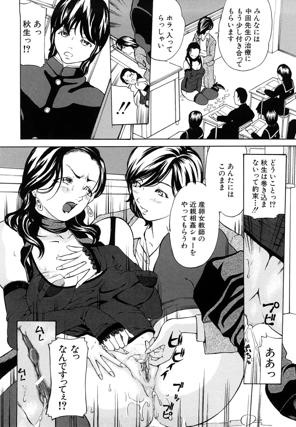 受精適隷期 Page.167