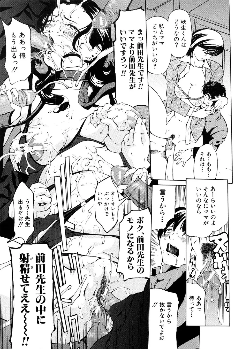 受精適隷期 Page.198