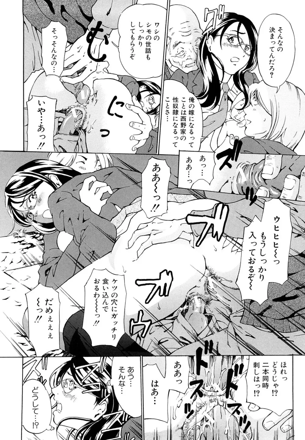 受精適隷期 Page.21