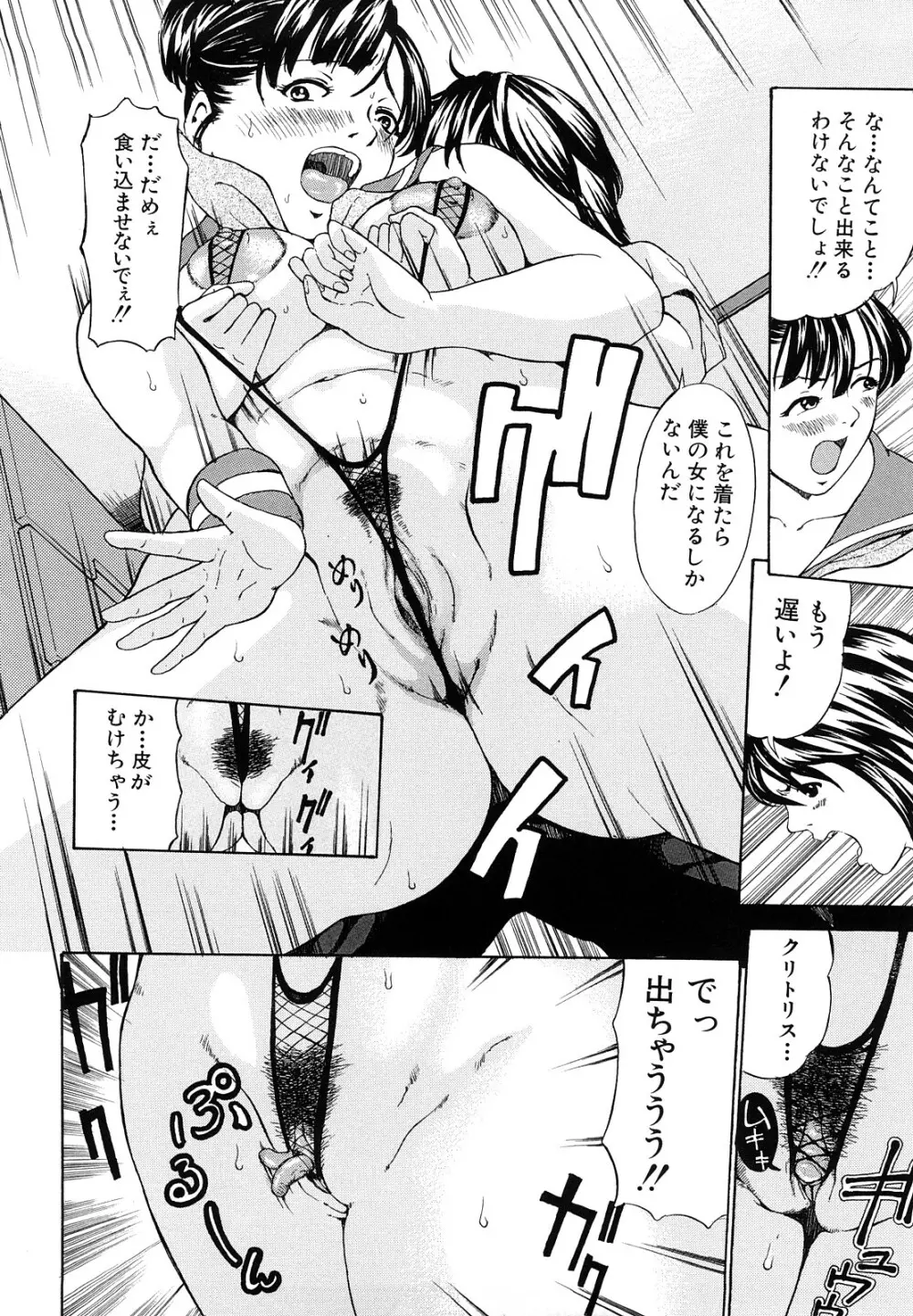 受精適隷期 Page.213