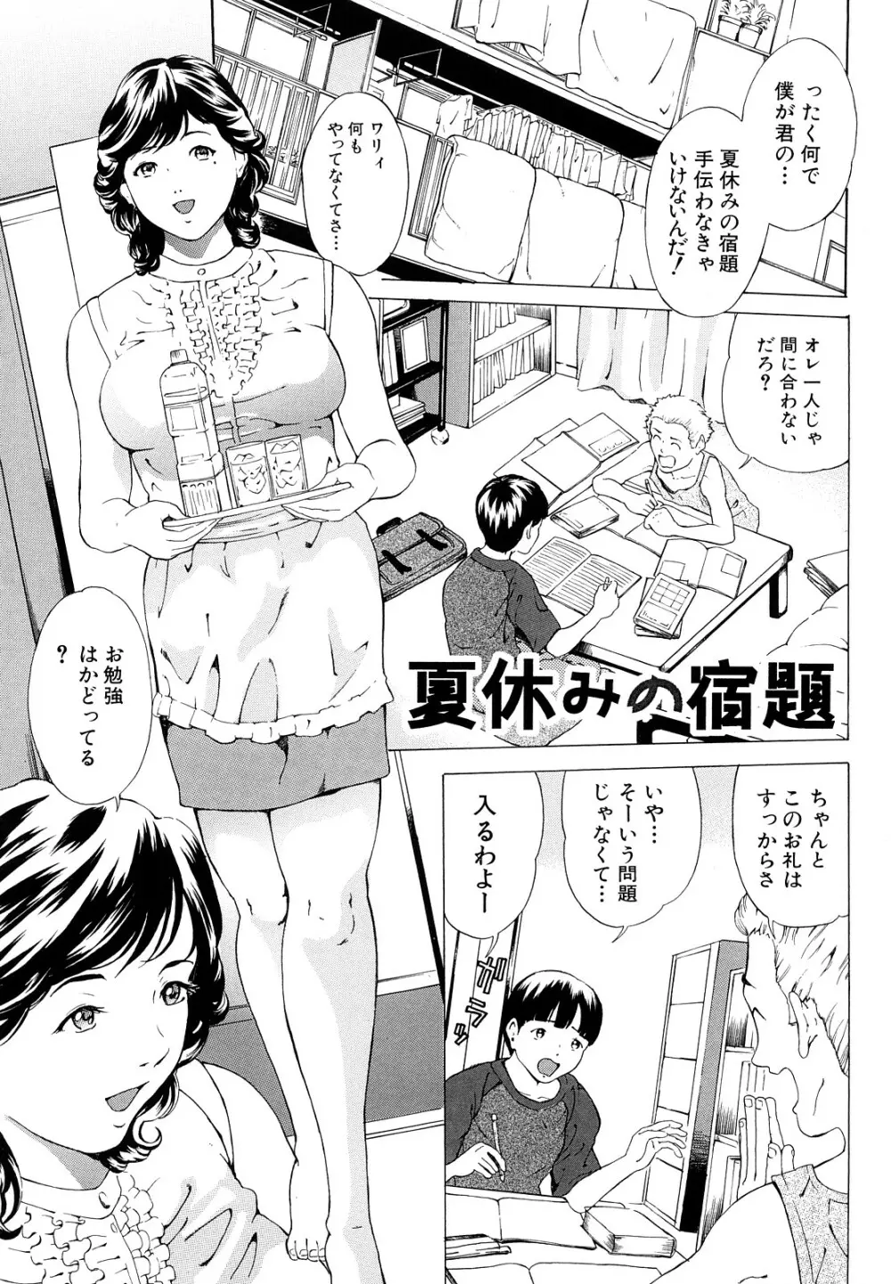 受精適隷期 Page.26