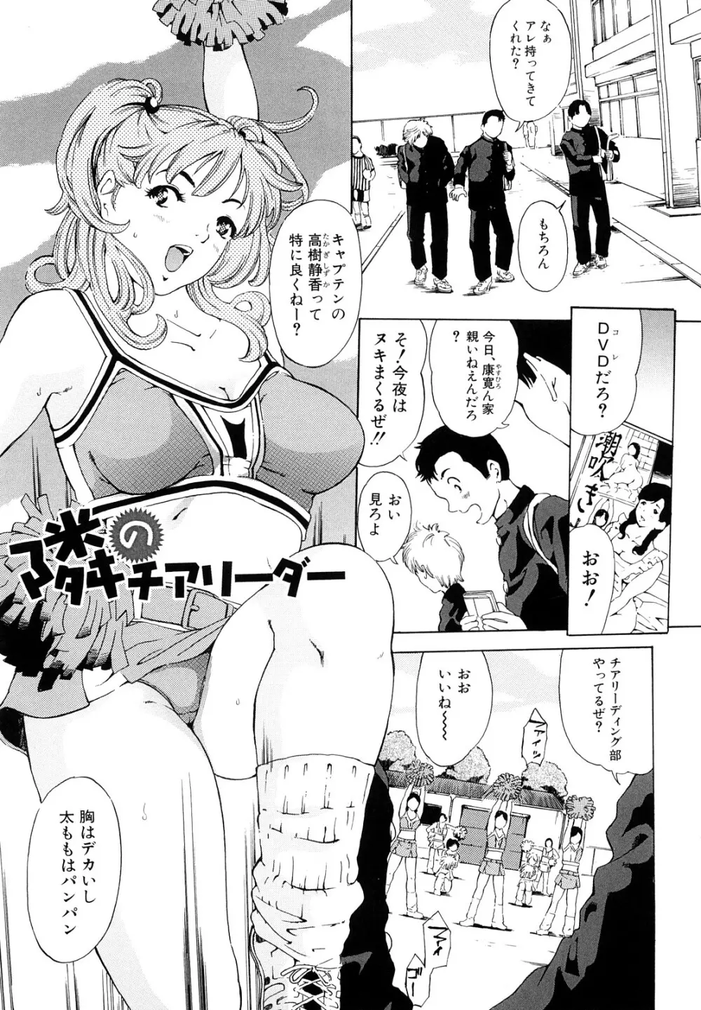 受精適隷期 Page.46