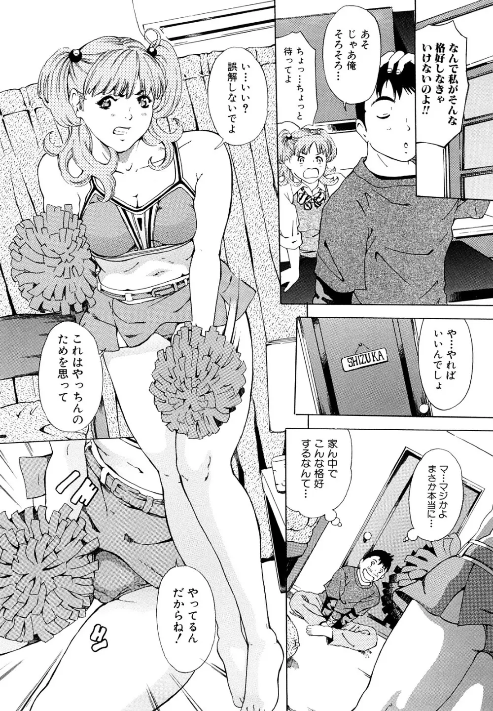 受精適隷期 Page.49