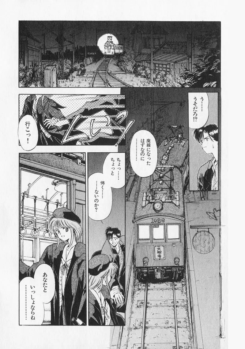 夢で逢いましょう。 Page.177