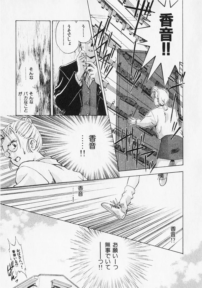 夢で逢いましょう。 Page.35