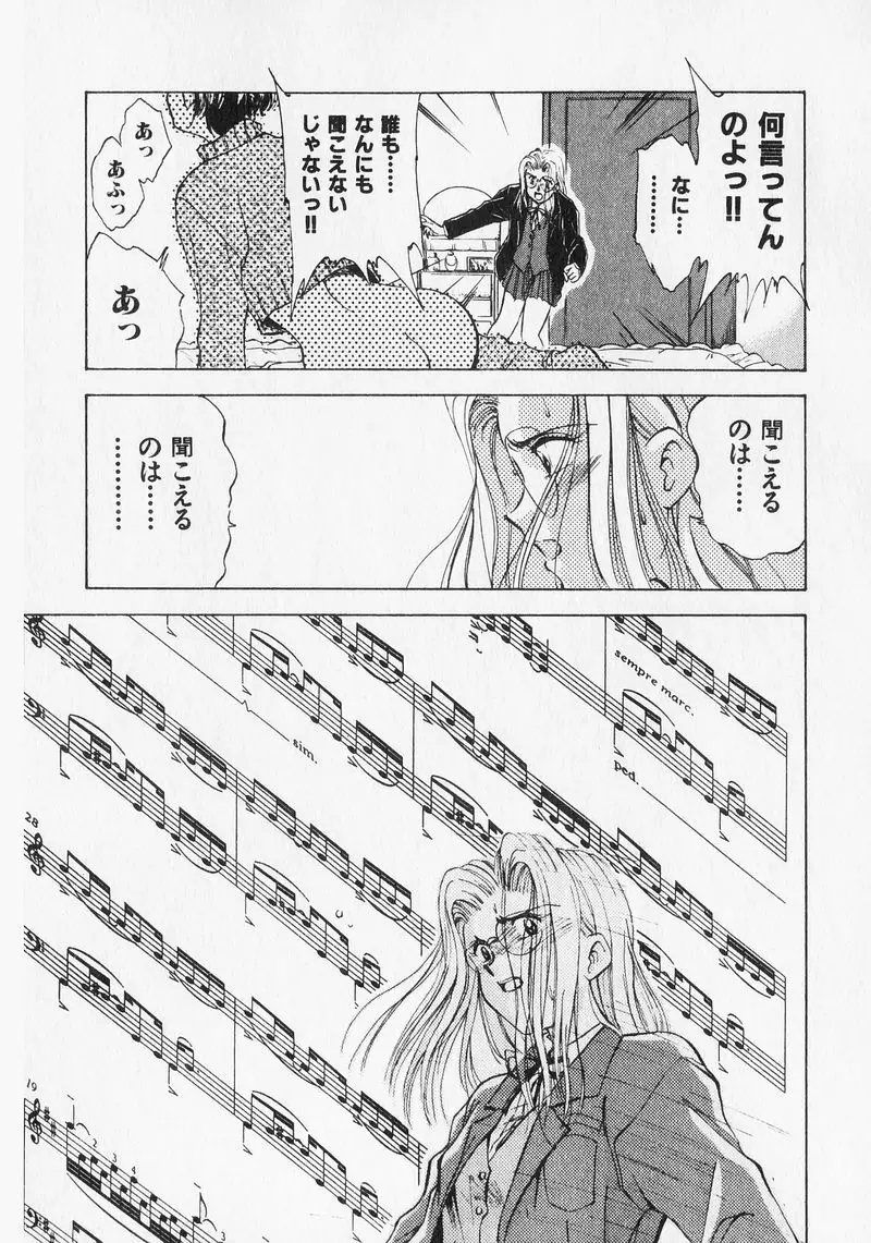 夢で逢いましょう。 Page.39