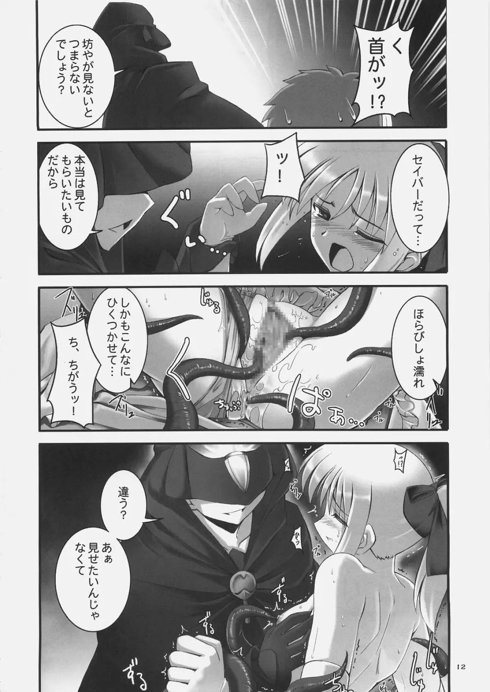 RE01 Page.11