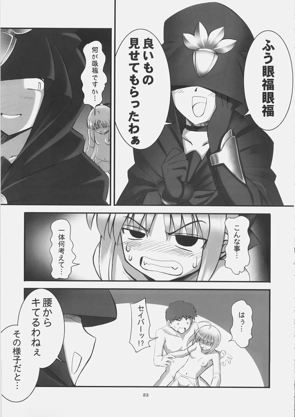 RE01 Page.22